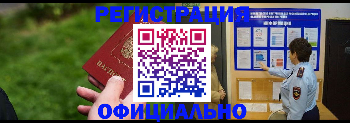 прописка для школы в Альметьевске