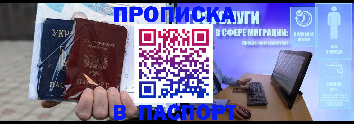 прописка регистрация в Альметьевске