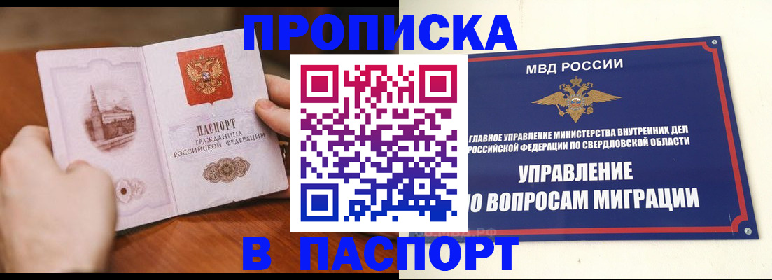 прописка гарантия в Альметьевске