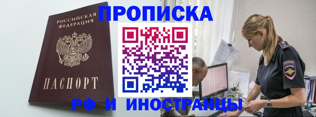временная регистрация в квартире в Альметьевске
