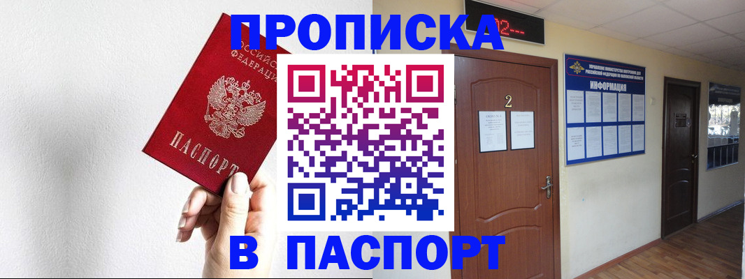 временная регистрация собственник в Альметьевске