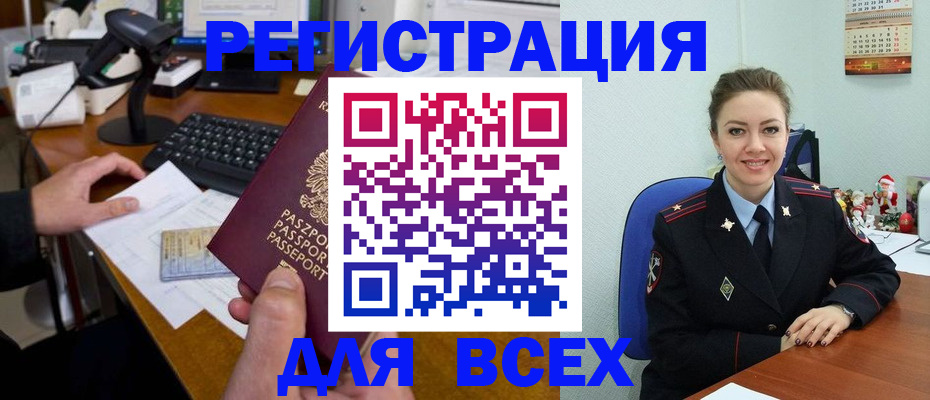 временная регистрация 2025 в Альметьевске
