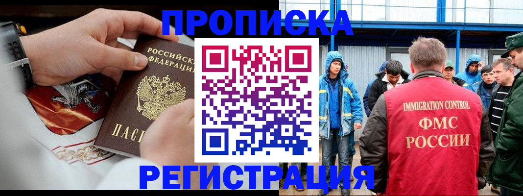 временная регистрация в Альметьевске