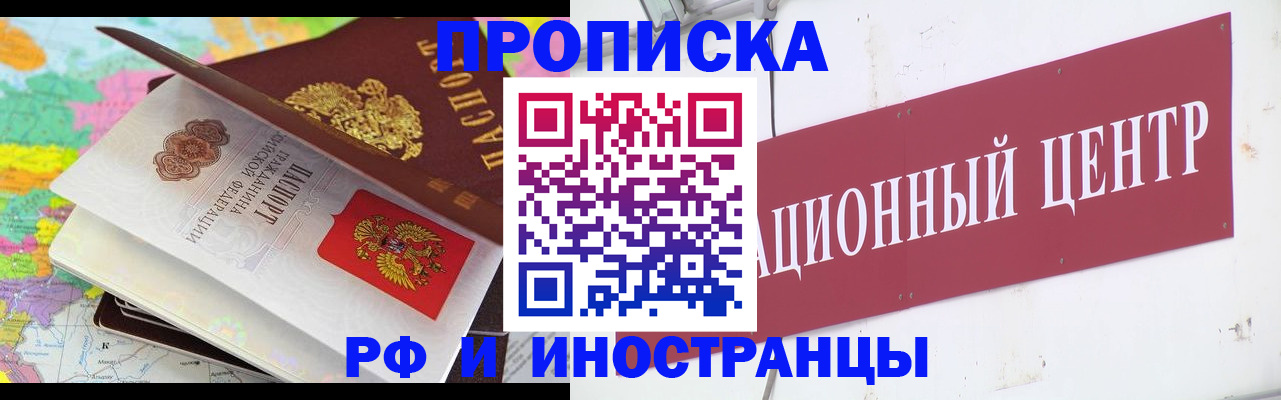 прописка для кредита в Альметьевске